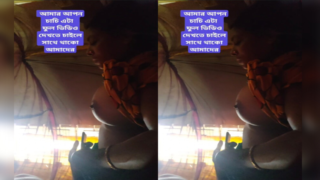 Bangladeshi Chachi And bathija Fucking Incest Affair Part2